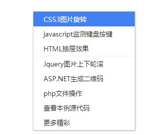 Javascript鼠标右键菜单